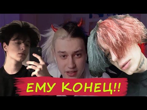 Видео: Курсед и Акума смотрят разоблачение на Некоглая