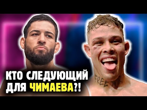 Видео: НАССУРДИН ИМАВОВ ПРОТИВ КАЙО БОРРАЛЬО! Кто следующий для Чимаева?!