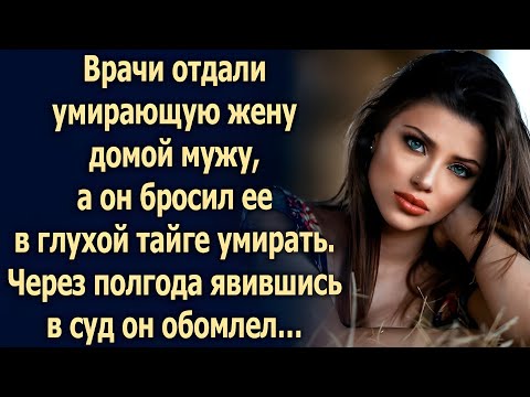 Видео: Врачи сказали «она не выживет» — а выжила. И вернулась за ним