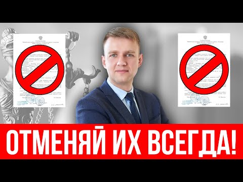 Видео: Судебный приказ - почему его нужно ОБЯЗАТЕЛЬНО отменять в 2025 году?