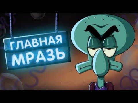 Видео: реакция на ГЛАВНАЯ МЕРЗОСТЬ БИКИНИ БОТТОМ MysteryForce
