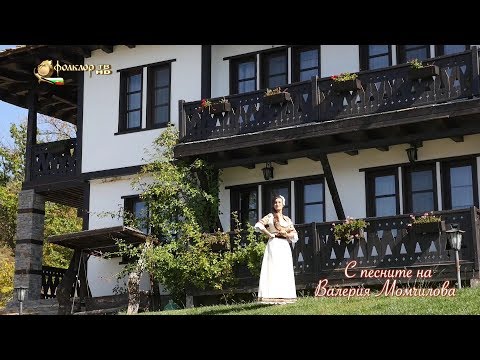 Видео: С песните на Валерия Момчилова