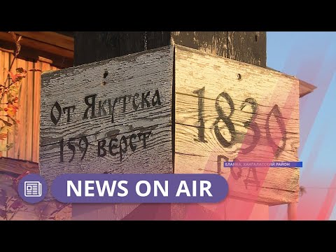 Видео: Село Еланка возрождается как центр исторического туризма