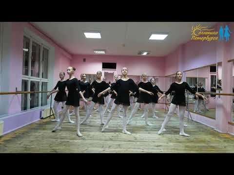 Видео: 2020 Открытый урок по классическому танцу. Группа "Средний 2"