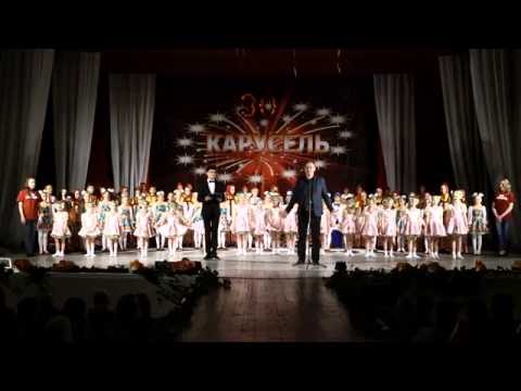 Видео: 30 летие ОХА "Карусель"