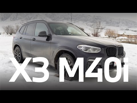 Видео: BMW X3 M40i - Обзор