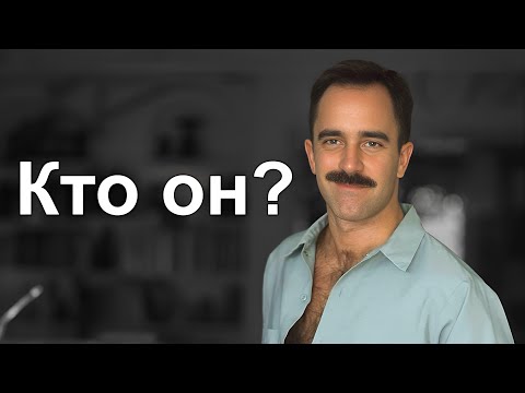 Видео: Рэй Харли - кто он такой?