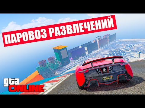 Видео: ПАРКУР НА МАШИНАХ И МОТОЦИКЛАХ В ГТА 5 ОНЛАЙН (ГОНКИ)!