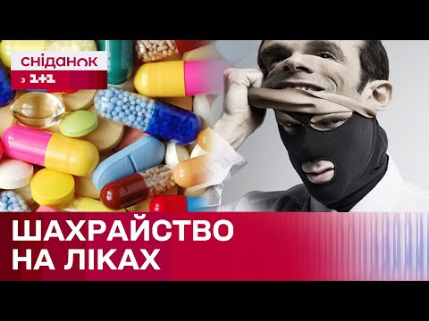 Видео: Вимагають гроші та погрожують судом! Як працює медичне шахрайство?