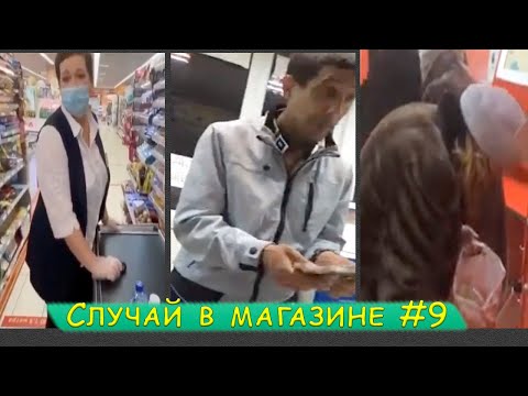 Видео: Странные покупатели подборка #9 | Случай в магазине