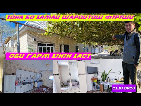Видео: 4 ХОНАЛИ УЙ 15.соток ер сотилади.