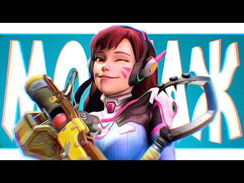 Видео: СПАЛИЛСЯ С ЧИТАМИ? - МОНТАЖ (OVERWATCH 2)