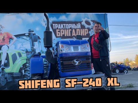 Видео: ТЯНЕТ КАК Shifeng 350l, РАСХОД СОЛЯРКИ КАК Shifeng sf-240👍