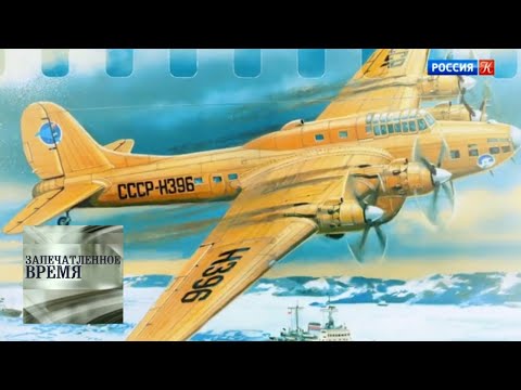 Видео: К центру Арктики / Запечатленное время