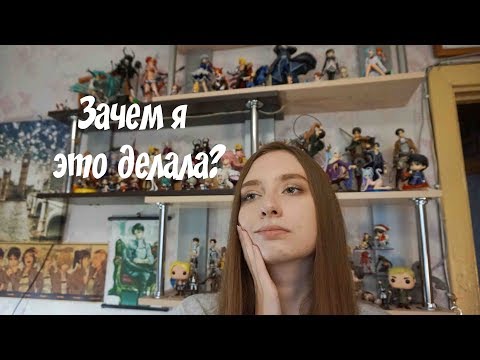 Видео: У МЕНЯ 100 ФИГУРОК И Я ЖАЛЕЮ ЧТО СОБИРАЛА ИХ😪