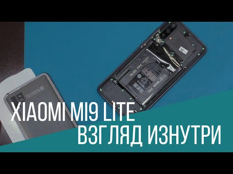 Видео: Обзор Xiaomi Mi9 Lite. Взгляд изнутри | Xiaomi Mi9 Lite Teardown