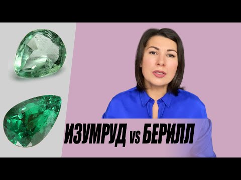 Видео: Изумруд и берилл