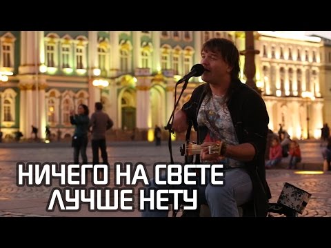 Видео: Бременские музыканты - Ничего на свете лучше нету!