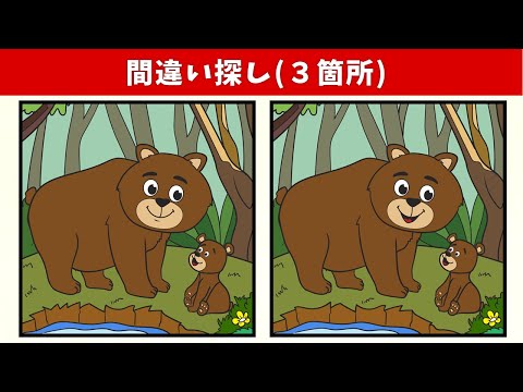 Видео: Найдите 3 отличия | Иллюстрация Версия #896