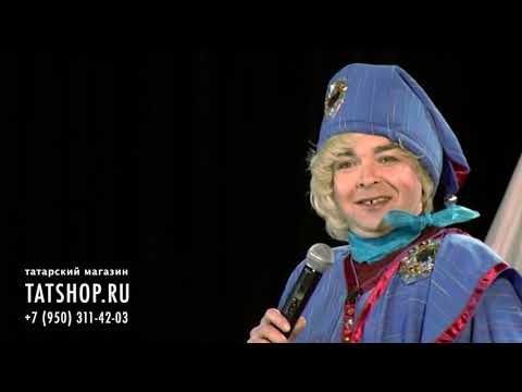 Видео: Рафис Фазылҗан «Чират/Очередь» (татарский юморист Р.Фазылзянов) татарча юмор