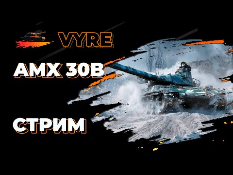 Видео: Натиск | World Of Tanks