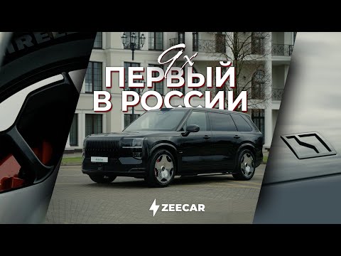 Видео: Обзор на первый ZEEKR 9X в РФ