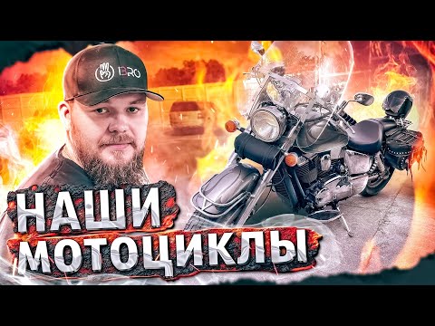 Видео: Мотоциклы команды 3BRO Великобритания и Япония
