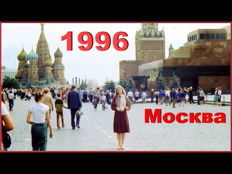 Видео: МОСКВА 1996! В гостях Хорошо! Дома ЛУЧШЕ! 6ч.