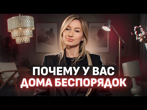 Видео: Так НЕЛЬЗЯ хранить вещи / Психология БЕСПОРЯДКА В ДОМЕ