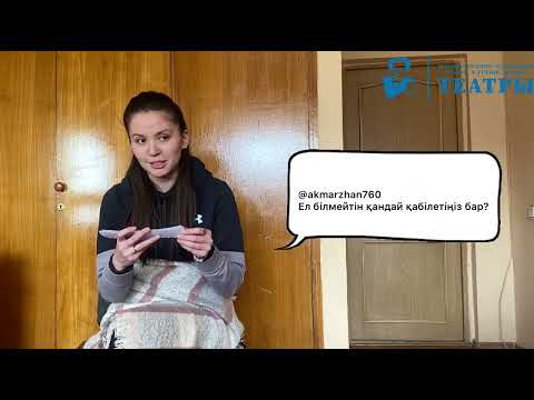 Видео: Лейла Тлеуова. "Сұрақ сізден"