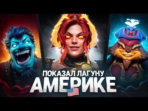 Видео: ПОКАЗАЛ АМЕРИКАНЦАМ КОРОННУЮ ЛАГУНУ В КРИПА