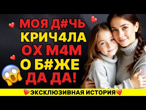 Видео: Что моя дочь обнаружила тойночью в нашей спальне