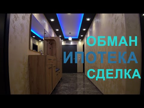 Видео: История покупки #53