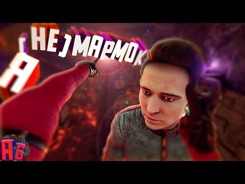 Видео: Я (НЕ) МАРМОК || BoneLab