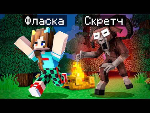 Видео: 😨 Майнкрафт но Я Стал ПОМОЩНИКОМ БАРАНОМ из 99 Ночей в Лесу!