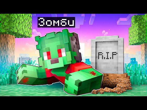 Видео: МАЙНКРАФТ , НО В МИРЕ НАСТАЛ ЗОМБИ АПОКАЛИПСИС ! ВЫЖИЛ ОДИН ДЕНЬ В ЗОМБИ MINECRAFT