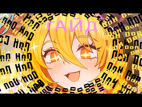 Видео: 2."Гайд на" [Lobotomy E.G.O:In the Name of Love and Hate] Don Quixote