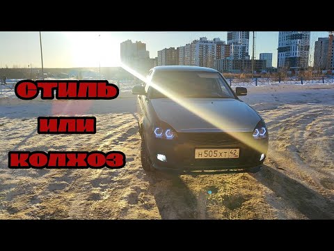 Видео: Фейслифтинг Priora