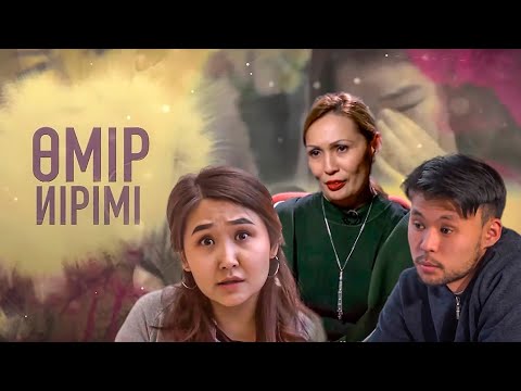 Видео: Жас отбасының шаңырағы шайқала жаздады | Өмір иірімі