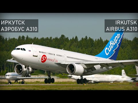 Видео: Авиакатастрофа Airbus A310 в Иркутске 9 июля 2006 года. Выкатывание в гаражи, авиакомпания "Сибирь".