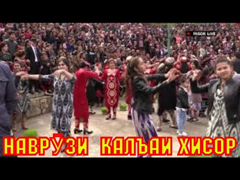 Видео: Наврӯзи Да Шаҳри Ҳисор  Калъаи  Ҳисор  2020 Крепость  Гиссар Наврузи 2020 (HISOR LIVE)