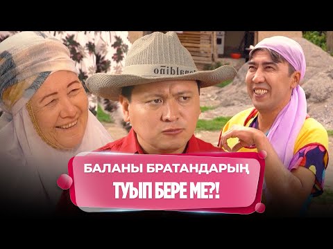 Видео: Қыздардан сұрасаң, нормальный жігіт жоқ | Күлпәштің әзілдері