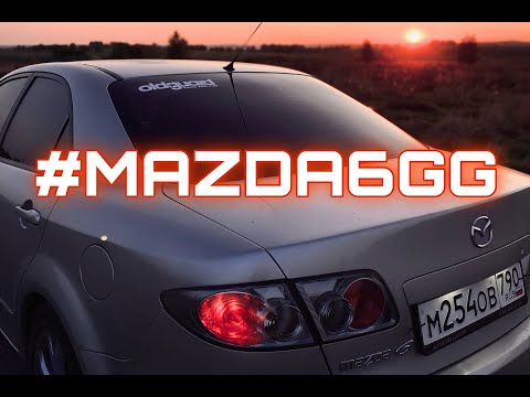 Видео: Mazda 6 GG | Коломна за рулём