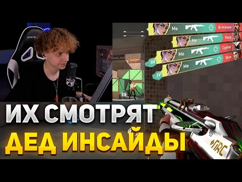 Видео: SAMURAJ ПРО СТРИМЕРШ ПО ВАЛОРАНТУ | SAMURAJ ИГРАЕТ В ВАЛОРАНТ
