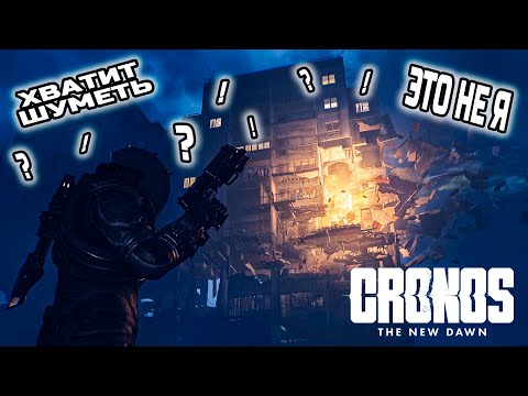 Видео: КТО НАРУШИЛ ТИХИЙ ЧАС ● Cronos: The New Dawn ● Ep.3 [ ПРОХОЖДЕНИЕ ]