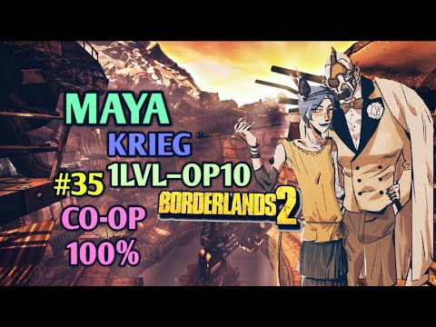Видео: Borderlands 2: КРИГ И МАЙЯ 100% ПРОХОЖДЕНИЕ CO-OP [1 LVL - 10 OP] (35ч.)