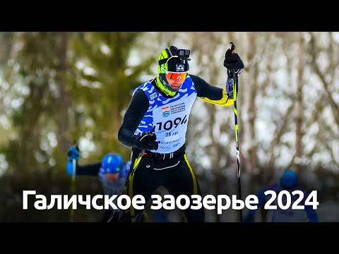 Видео: Галичское заозерье 2024