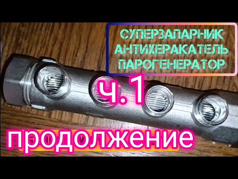 Видео: Банное МФУ. Лайфхак для бани. Продолжение...