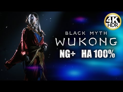 Видео: Black Myth: Wukong НГ+ NG+ НА 100%🔥НГ+ MOD здоровье врагов x2💀Полное Прохождение 2◆4K HDR