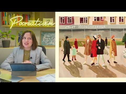 Видео: Тренды в иллюстрации. Стили и техники. Возможности ipad
